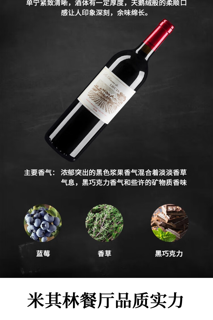 ·׳ǱCHATEAU LOUIS·ׯ԰ظɺѾ 2020 AOCԭƿ 750ml 2020